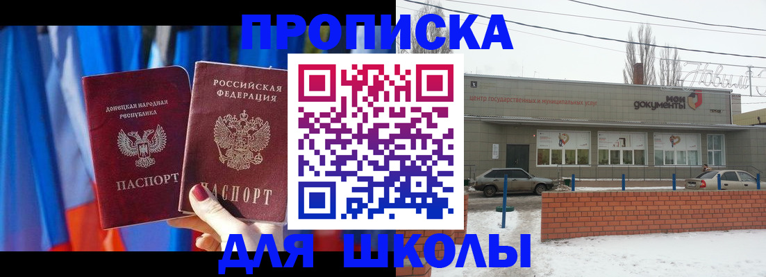 прописка поиск в Мариинском Посаде