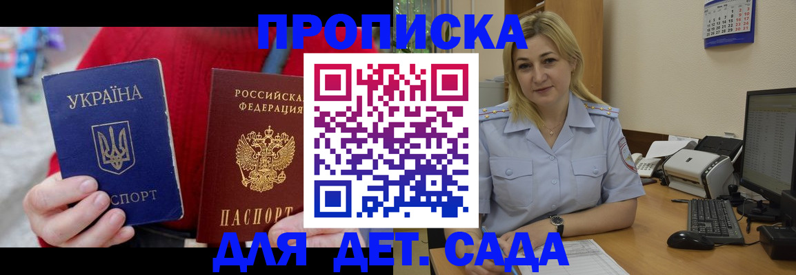 временная регистрация 2025 в Мариинском Посаде
