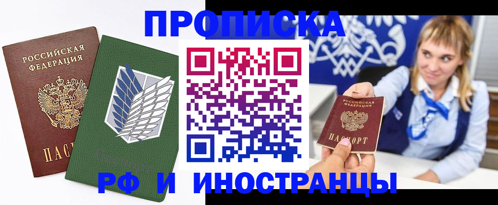 временная регистрация гарантия в Мариинском Посаде