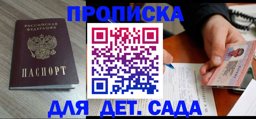 прописка поиск в Мариинском Посаде