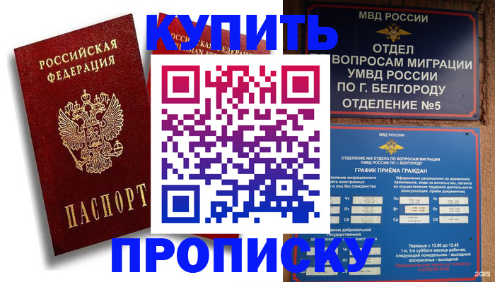 прописка иностранных граждан в Мариинском Посаде
